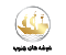 خوشه های جنوب